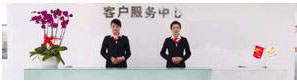 服務(wù)中心 服務(wù)中心